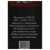 Масляный обогреватель РЕСАНТА ОМПТ-12Н [67/3/5] 2,5кВт, 570x140x650, 12 секций, 12,2 кг }